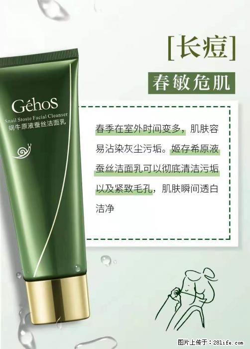 长痘？瘙痒？干燥？泛红？让【姬存希】来治愈你 - 生活百科 - 晋城生活社区 - 晋城28生活网 jincheng.28life.net