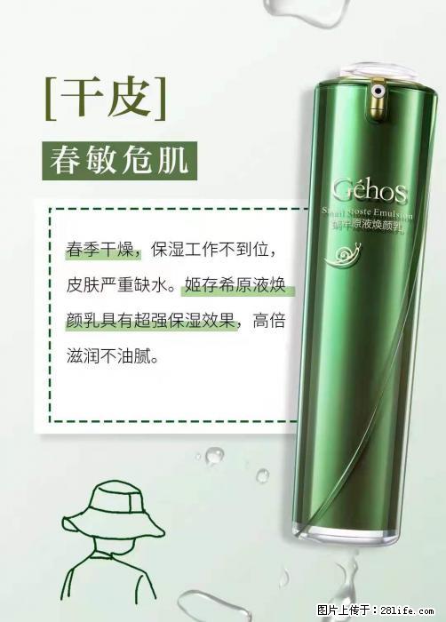 长痘？瘙痒？干燥？泛红？让【姬存希】来治愈你 - 生活百科 - 晋城生活社区 - 晋城28生活网 jincheng.28life.net