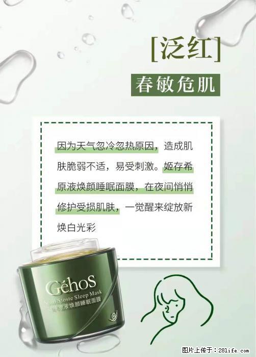 长痘？瘙痒？干燥？泛红？让【姬存希】来治愈你 - 生活百科 - 晋城生活社区 - 晋城28生活网 jincheng.28life.net