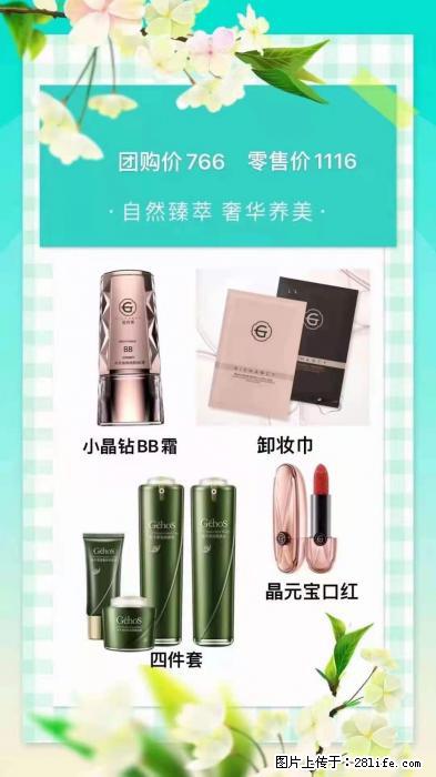 【姬存希】自然臻萃 奢华养美 - 新手上路 - 晋城生活社区 - 晋城28生活网 jincheng.28life.net