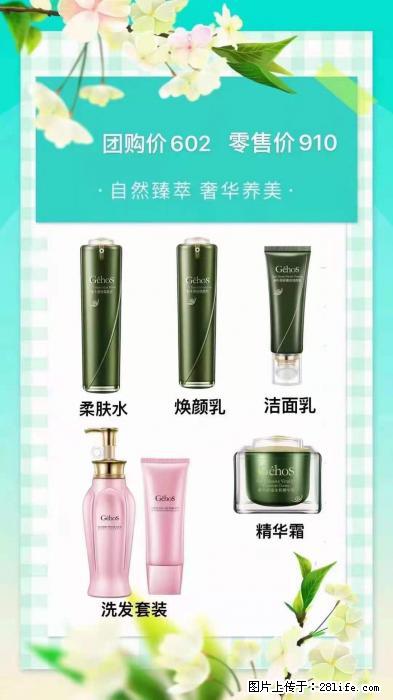 【姬存希】自然臻萃 奢华养美 - 新手上路 - 晋城生活社区 - 晋城28生活网 jincheng.28life.net