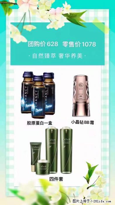 【姬存希】自然臻萃 奢华养美 - 新手上路 - 晋城生活社区 - 晋城28生活网 jincheng.28life.net