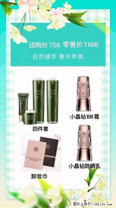 【姬存希】自然臻萃 奢华养美 - 新手上路 - 晋城生活社区 - 晋城28生活网 jincheng.28life.net