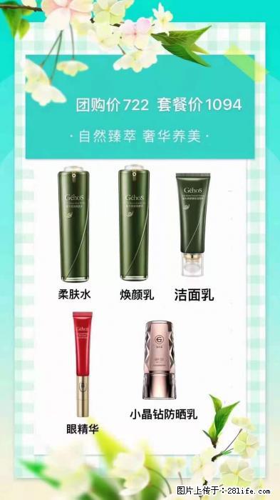 【姬存希】自然臻萃 奢华养美 - 新手上路 - 晋城生活社区 - 晋城28生活网 jincheng.28life.net