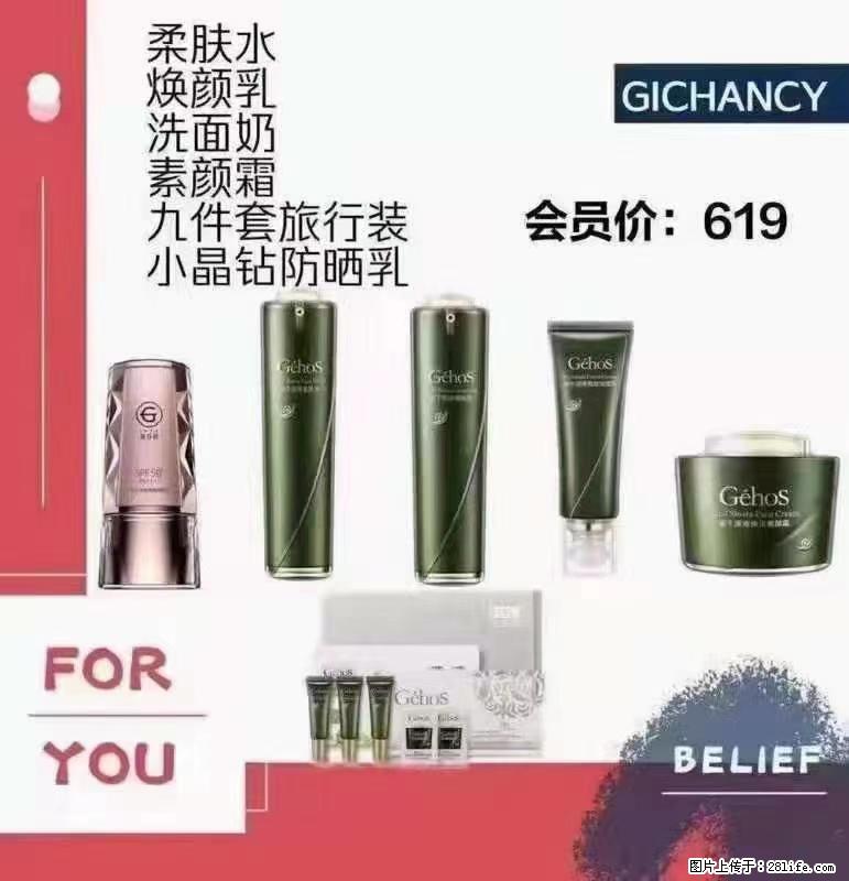 ️ 【姬存希】配套产品与价格 - 其他广告 - 广告专区 - 晋城分类信息 - 晋城28生活网 jincheng.28life.net