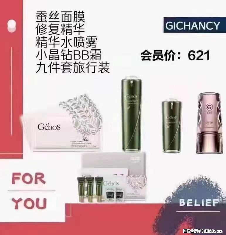 ️ 【姬存希】配套产品与价格 - 其他广告 - 广告专区 - 晋城分类信息 - 晋城28生活网 jincheng.28life.net