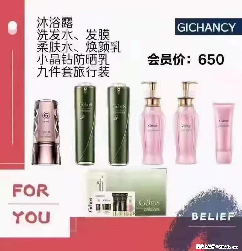 ️ 【姬存希】配套产品与价格 - 其他广告 - 广告专区 - 晋城分类信息 - 晋城28生活网 jincheng.28life.net