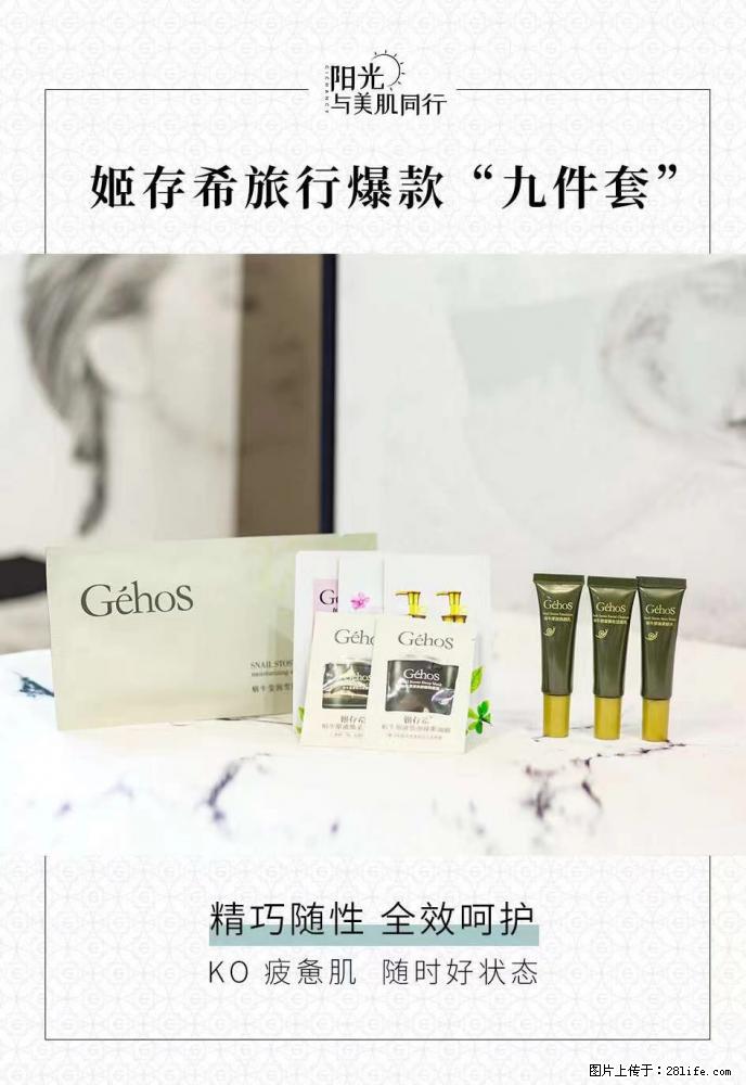 【姬存希】旅行神器，五一爆款好物分享让你畅享小长假 - 游山玩水 - 晋城生活社区 - 晋城28生活网 jincheng.28life.net