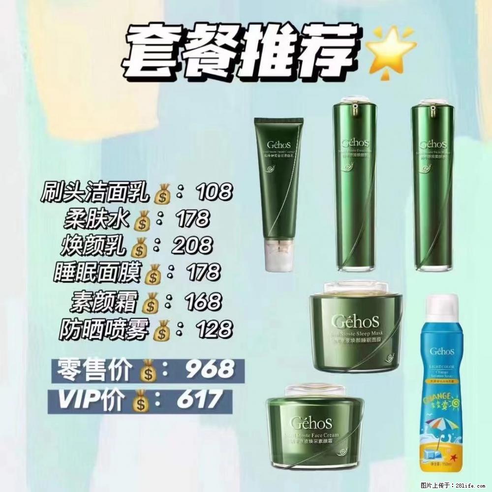 【姬存希】套餐推荐： 清洁+补水+素颜霜+防晒 - 其它 - 特色礼品 - 晋城分类信息 - 晋城28生活网 jincheng.28life.net