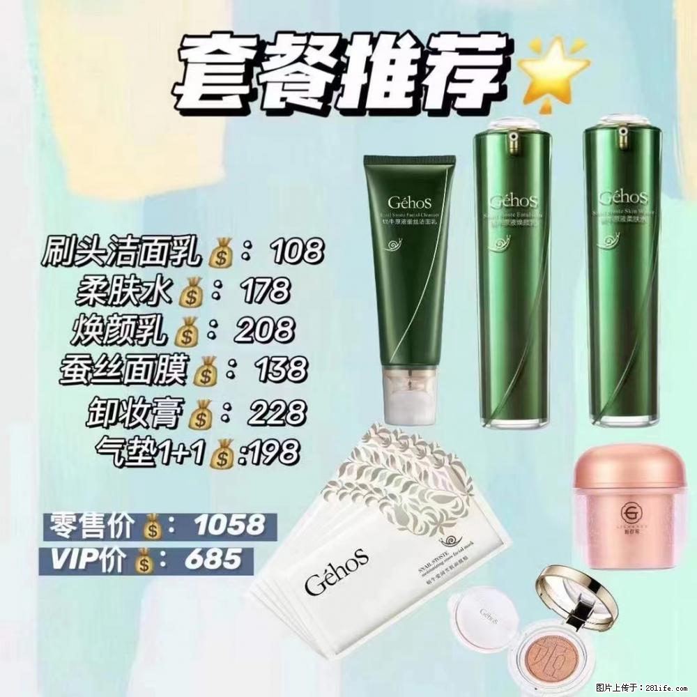 【姬存希】套餐推荐： 清洁+补水+彩妆+卸妆 六款产品 vip价格685 - 新手上路 - 晋城生活社区 - 晋城28生活网 jincheng.28life.net