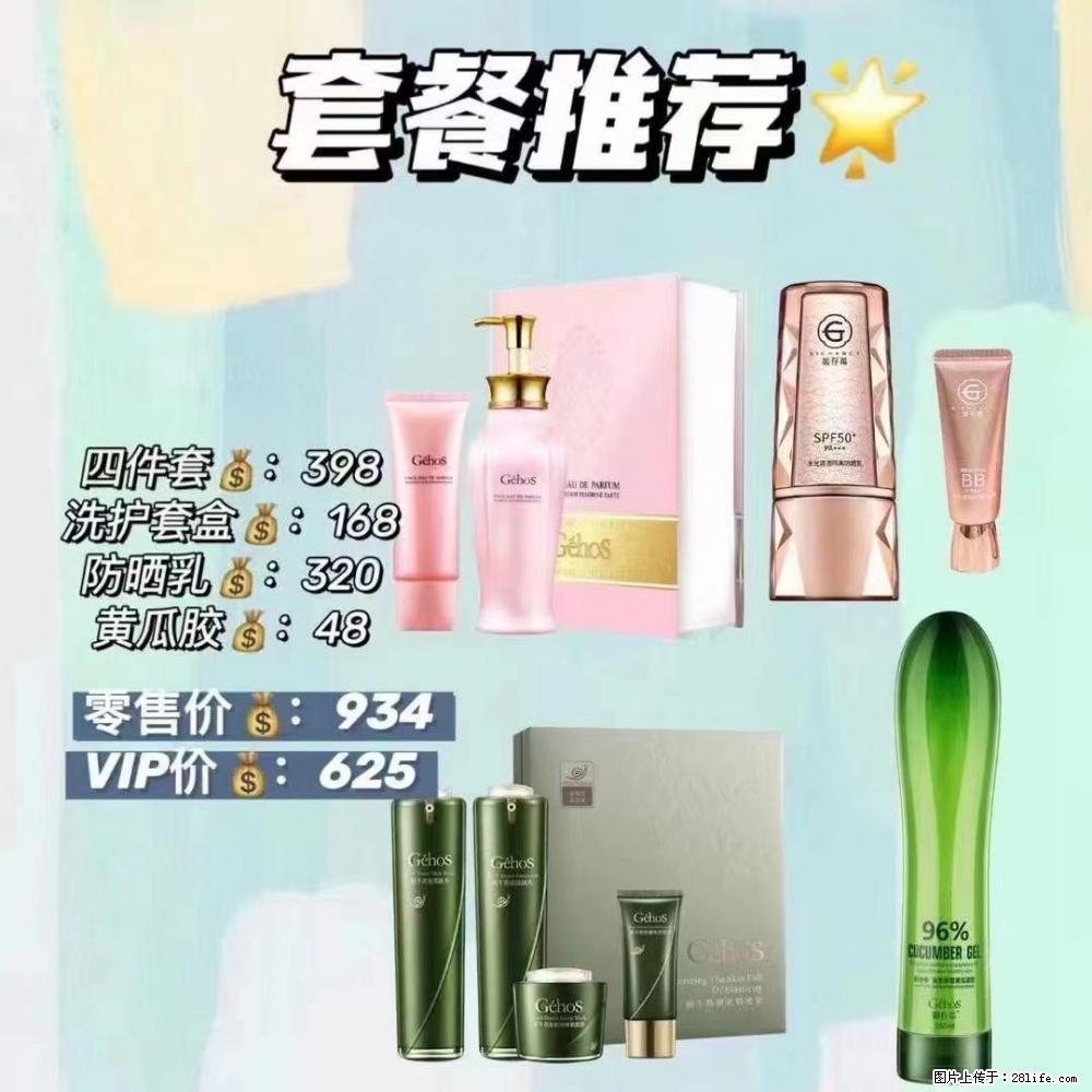 【姬存希】套餐推荐： 清洁+洗护+防晒+晒后修复 - 其它 - 特色礼品 - 晋城分类信息 - 晋城28生活网 jincheng.28life.net