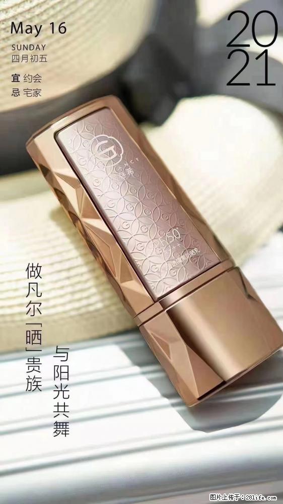 做凡尔“晒”贵族  姬存希晶钻防晒乳，与阳光共舞。 - 新手上路 - 晋城生活社区 - 晋城28生活网 jincheng.28life.net