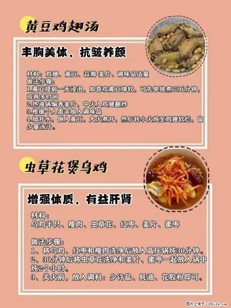 适合女生的12道养生食谱，吃出好气色。 - 新手上路 - 晋城生活社区 - 晋城28生活网 jincheng.28life.net