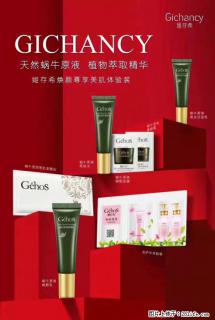 【姬存希】天然蜗牛原液，植物萃取精华 - 晋城28生活网 jincheng.28life.net