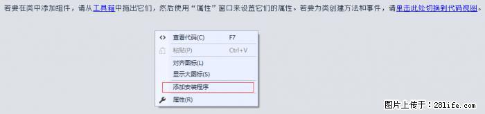 使用C#.Net创建Windows服务的方法 - 生活百科 - 晋城生活社区 - 晋城28生活网 jincheng.28life.net