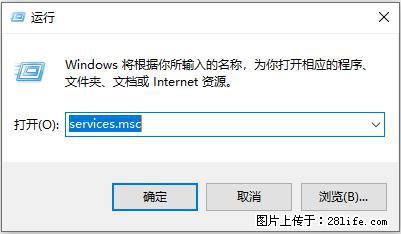 使用C#.Net创建Windows服务的方法 - 生活百科 - 晋城生活社区 - 晋城28生活网 jincheng.28life.net