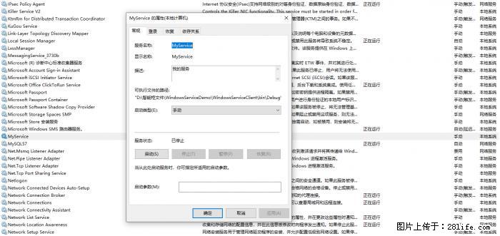 使用C#.Net创建Windows服务的方法 - 生活百科 - 晋城生活社区 - 晋城28生活网 jincheng.28life.net