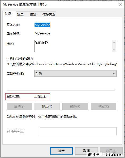 使用C#.Net创建Windows服务的方法 - 生活百科 - 晋城生活社区 - 晋城28生活网 jincheng.28life.net