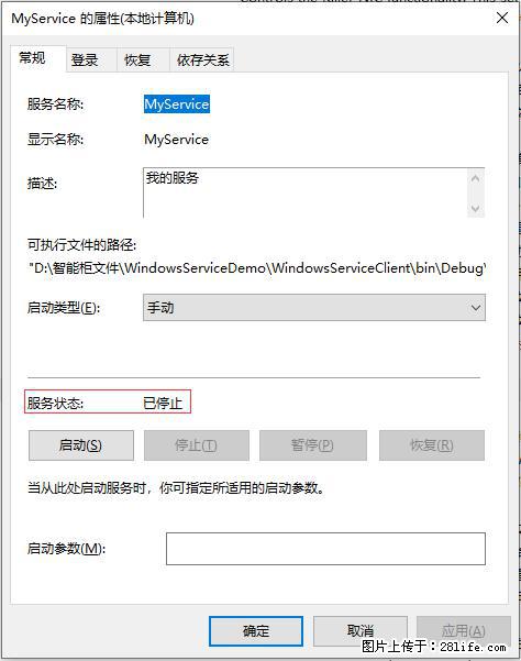 使用C#.Net创建Windows服务的方法 - 生活百科 - 晋城生活社区 - 晋城28生活网 jincheng.28life.net
