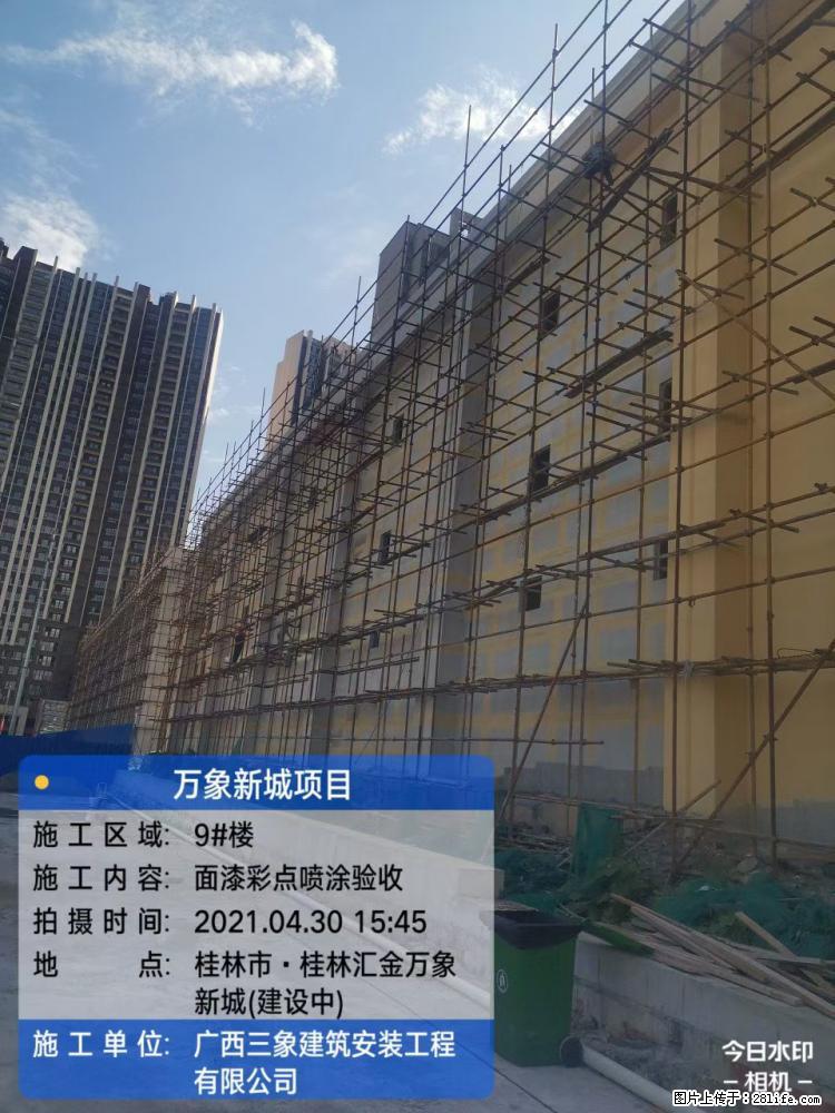 【广西三象建筑安装工程有限公司】万象新城项目 - 家居生活 - 晋城生活社区 - 晋城28生活网 jincheng.28life.net