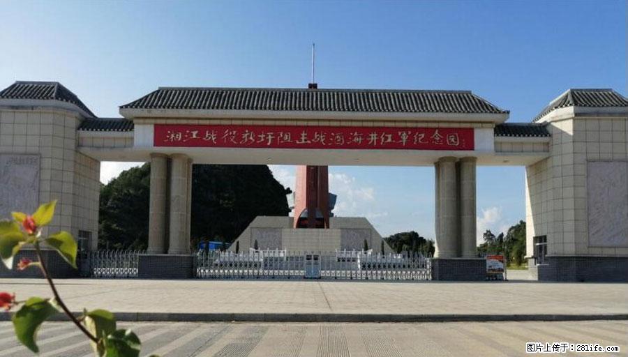 湘江战役新圩阻击战酒海井红军纪念园 - 游山玩水 - 晋城生活社区 - 晋城28生活网 jincheng.28life.net