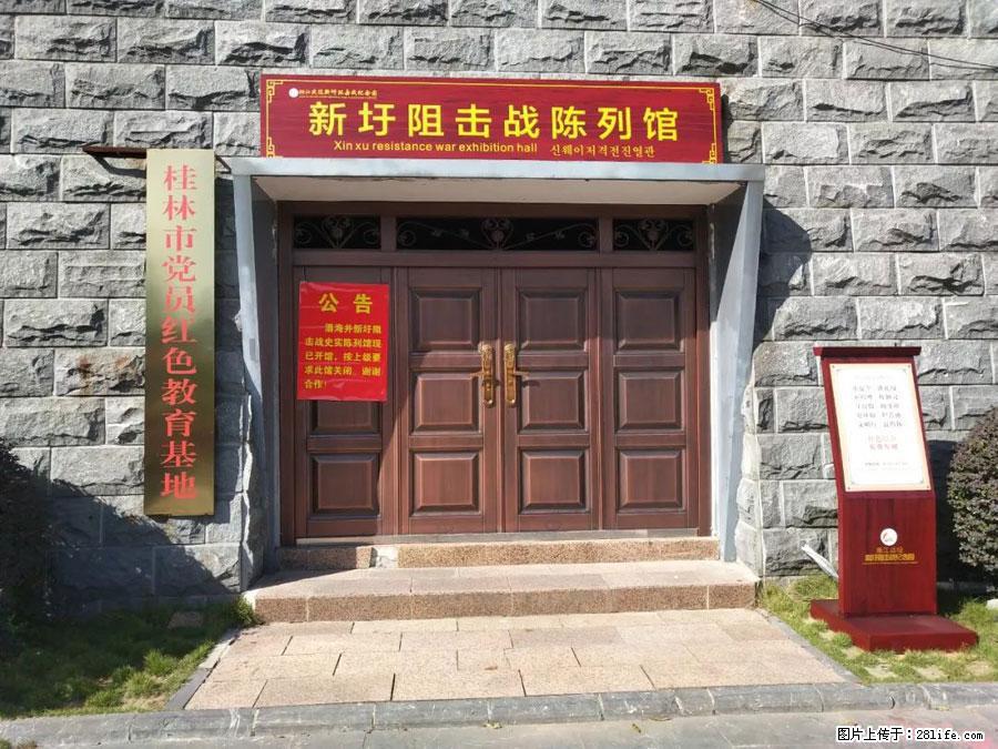 湘江战役新圩阻击战酒海井红军纪念园 - 游山玩水 - 晋城生活社区 - 晋城28生活网 jincheng.28life.net