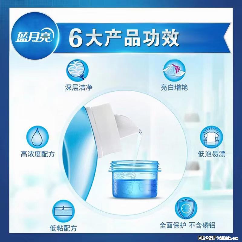 【蓝月亮】洗衣液（四瓶一件）免费招代理 芭菲洗衣液（六瓶一件） 特价卖啦！ - 生活日用品 - 居家生活 - 晋城分类信息 - 晋城28生活网 jincheng.28life.net