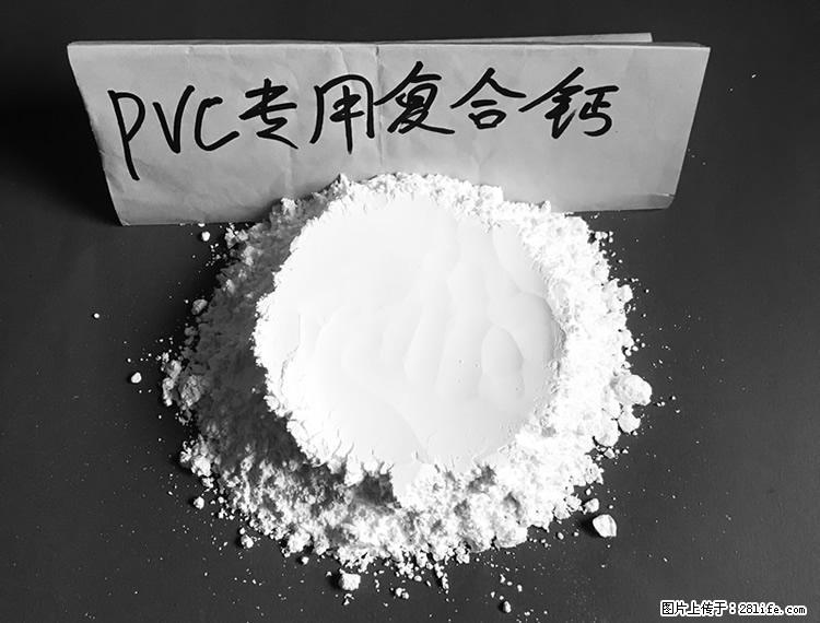 【桂林三鑫新型材料】电线电缆专用复合钙 超细改性碳酸钙 - 其他广告 - 广告专区 - 晋城分类信息 - 晋城28生活网 jincheng.28life.net