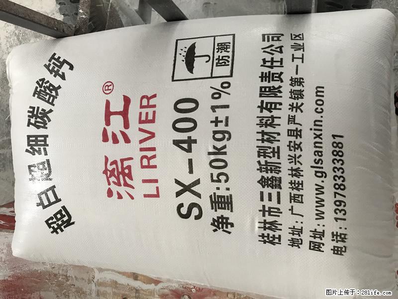 【桂林三鑫新型材料】400目重质碳酸钙 方解石粉重钙粉 - 综合信息 - 其他综合 - 晋城分类信息 - 晋城28生活网 jincheng.28life.net