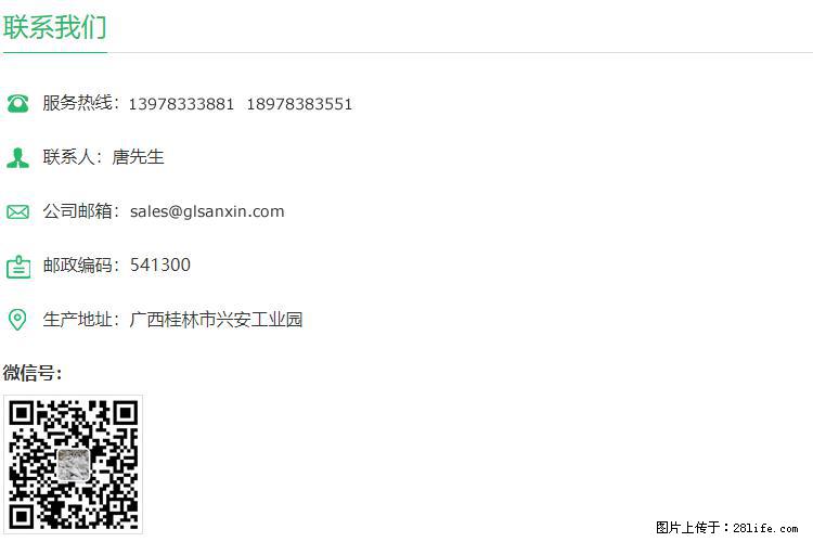 【桂林三鑫新型材料】400目重质碳酸钙 方解石粉重钙粉 - 生活百科 - 晋城生活社区 - 晋城28生活网 jincheng.28life.net