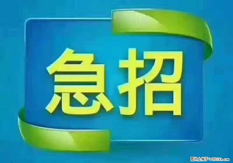 招财务，有会计证的，熟手会计1.1万底薪，上海五险一金，包住，包工作餐，做六休一 - 职场交流 - 晋城生活社区 - 晋城28生活网 jincheng.28life.net