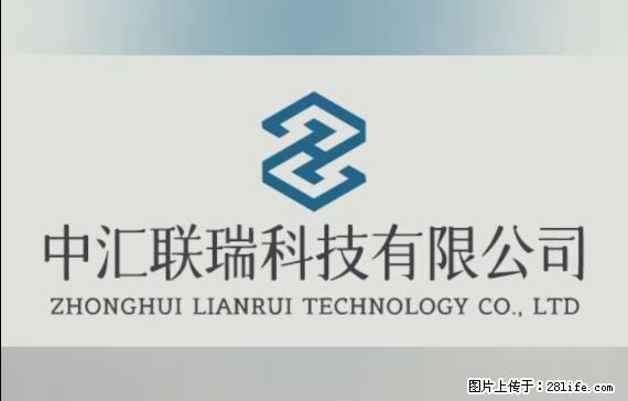 【贵州中汇联瑞科技有限公司】 专业做班班通、校园广播、校园监控、校园门禁道闸、学校大礼堂等 - 其他广告 - 广告专区 - 晋城分类信息 - 晋城28生活网 jincheng.28life.net