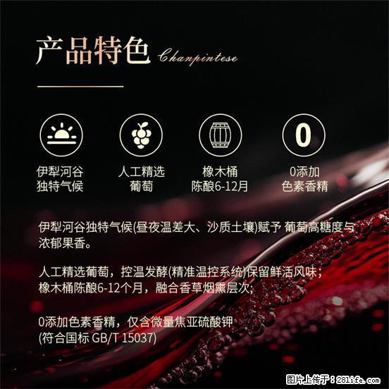 翁虹自创绯虹干红葡萄酒 - 餐饮美食 - 饮食特产 - 晋城分类信息 - 晋城28生活网 jincheng.28life.net