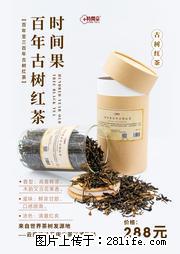 时间果百年古树2025年春红茶 - 购物交流 - 晋城生活社区 - 晋城28生活网 jincheng.28life.net