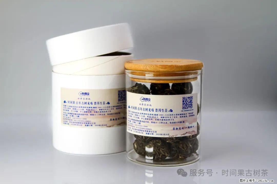 时间果百年古树龙珠普洱生茶 - 购物交流 - 晋城生活社区 - 晋城28生活网 jincheng.28life.net