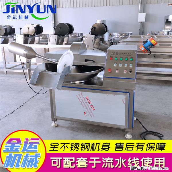 水饺馅斩拌机 全自动高速葱姜蒜斩碎机 火锅虾滑斩拌机 - 综合信息 - 其他综合 - 晋城分类信息 - 晋城28生活网 jincheng.28life.net