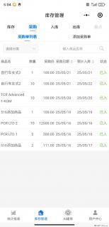 免费的库存管理小程序，欢迎使用 - 晋城28生活网 jincheng.28life.net