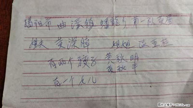 兴宁市石马镇的温锡泉寻找揭阳市曲奚镇蟠龙乡第一队黄屋的姐姐温亚桂 - 来贴图吧 - 晋城生活社区 - 晋城28生活网 jincheng.28life.net