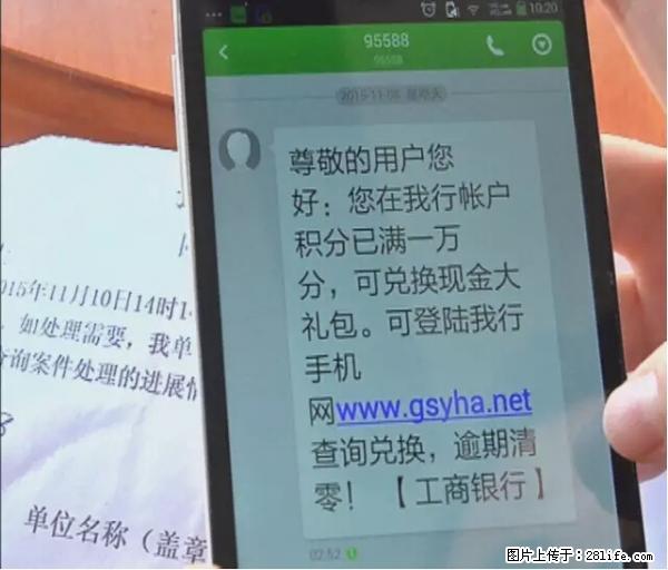 年底，这些消息柳州人千万别信！否则，这一年白干... - 晋城生活资讯 - 晋城28生活网 jincheng.28life.net
