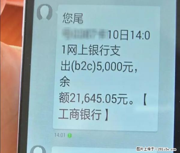 年底，这些消息柳州人千万别信！否则，这一年白干... - 晋城生活资讯 - 晋城28生活网 jincheng.28life.net