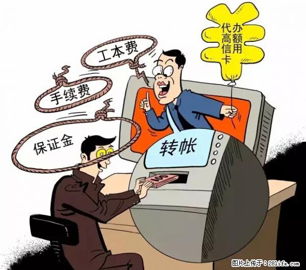年底，这些消息柳州人千万别信！否则，这一年白干... - 晋城生活资讯 - 晋城28生活网 jincheng.28life.net