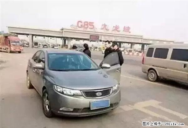 欠钱不还的，现在你连高速都上不了了！看你怎么回家！ - 晋城生活资讯 - 晋城28生活网 jincheng.28life.net