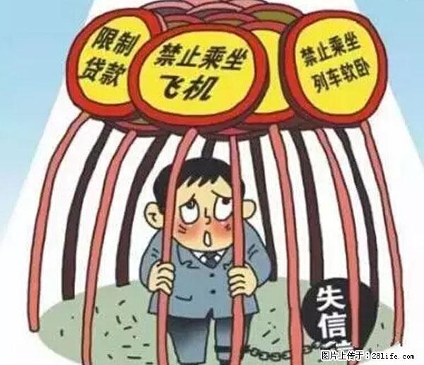 欠钱不还的，现在你连高速都上不了了！看你怎么回家！ - 晋城生活资讯 - 晋城28生活网 jincheng.28life.net