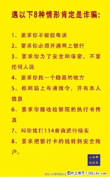 公安部紧急通知：收到这种短信千万别回，后果不堪设想！ - 晋城生活资讯 - 晋城28生活网 jincheng.28life.net