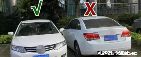 停车为什么要车头朝外？不是开玩笑，关键时刻真能救命 - 晋城生活资讯 - 晋城28生活网 jincheng.28life.net