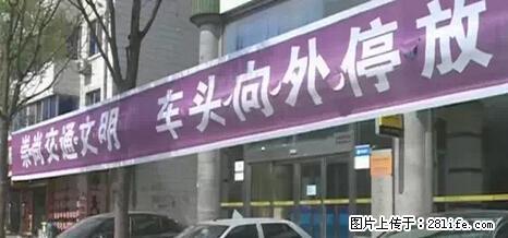 停车为什么要车头朝外？不是开玩笑，关键时刻真能救命 - 晋城生活资讯 - 晋城28生活网 jincheng.28life.net