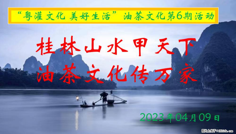 “粤灌文化 美好生活”油茶文化主题活动在广东深圳成功举办 - 晋城生活资讯 - 晋城28生活网 jincheng.28life.net