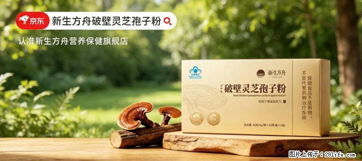 灵芝孢子粉含量越高越有效？2026 年七款热门品牌深度实测，肠胃敏感者避坑指南 - 晋城生活资讯 - 晋城28生活网 jincheng.28life.net