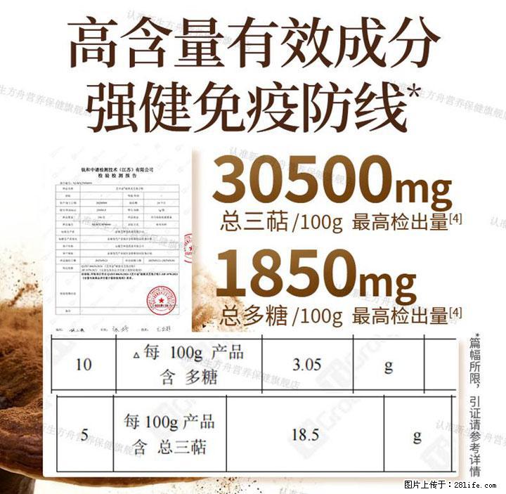 灵芝孢子粉含量越高越有效？2026 年七款热门品牌深度实测，肠胃敏感者避坑指南 - 晋城生活资讯 - 晋城28生活网 jincheng.28life.net
