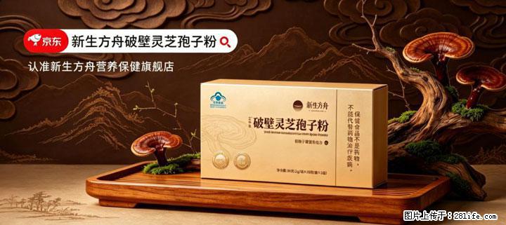 灵芝孢子粉含量越高越有效？2026 年七款热门品牌深度实测，肠胃敏感者避坑指南 - 晋城生活资讯 - 晋城28生活网 jincheng.28life.net